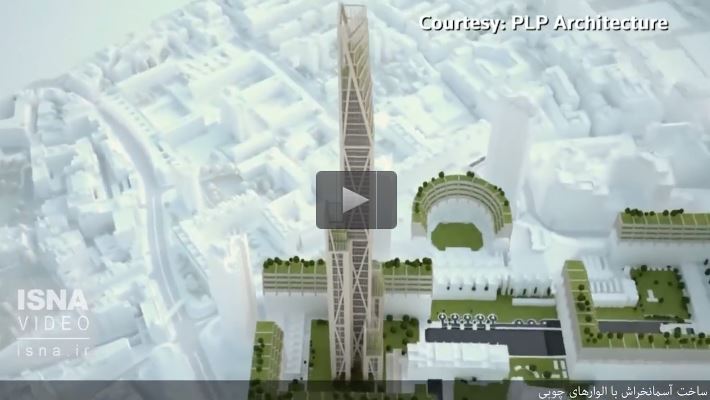 ساخت آسمانخراش، بدون آهن و بتن